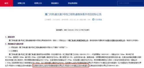最新地铁爆料消息新闻报道,最新爆料揭示神秘线路与未来规划 第3张 最新地铁爆料消息新闻报道,最新爆料揭示神秘线路与未来规划 第3张