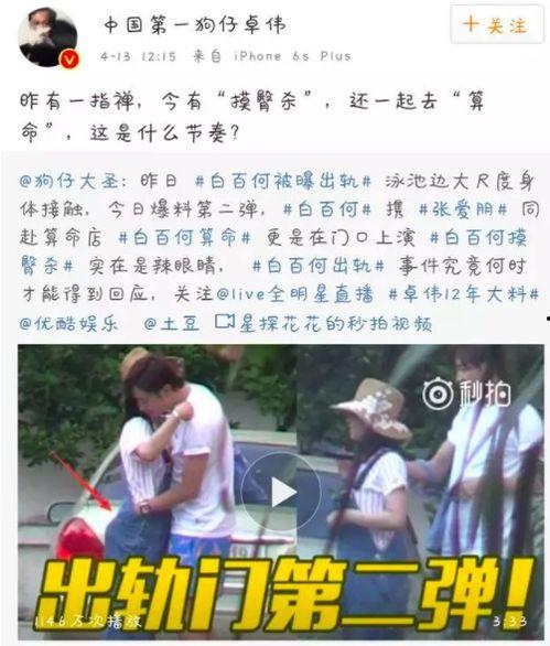 卓伟爆料狗仔正当性视频,狗仔正当性背后的真相与争议 第2张 卓伟爆料狗仔正当性视频,狗仔正当性背后的真相与争议 第2张